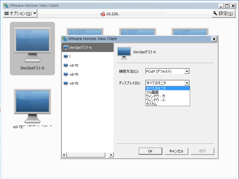 download vmware horizon client for windows